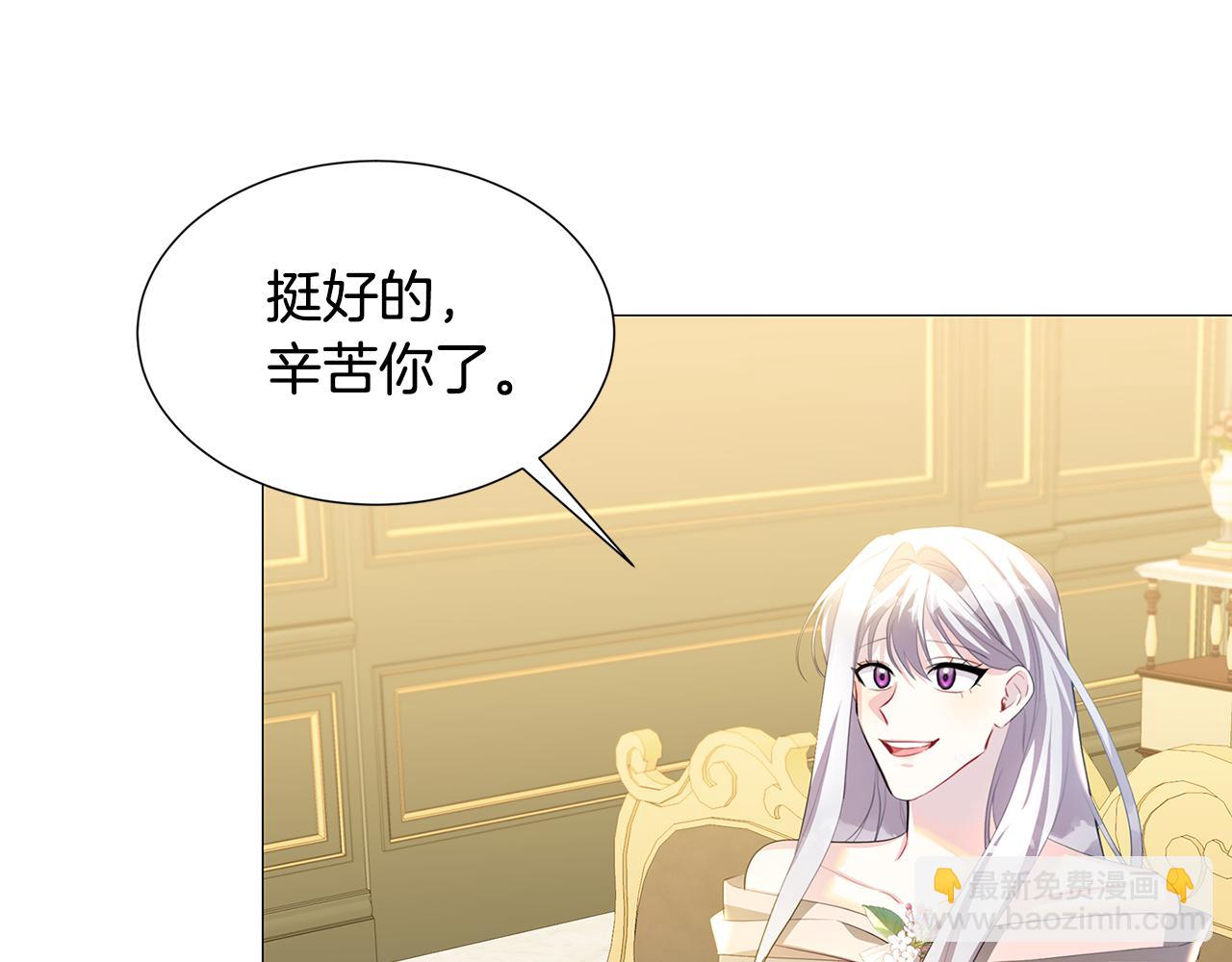 🍝破茧皇后 第45话 惦记 第7页