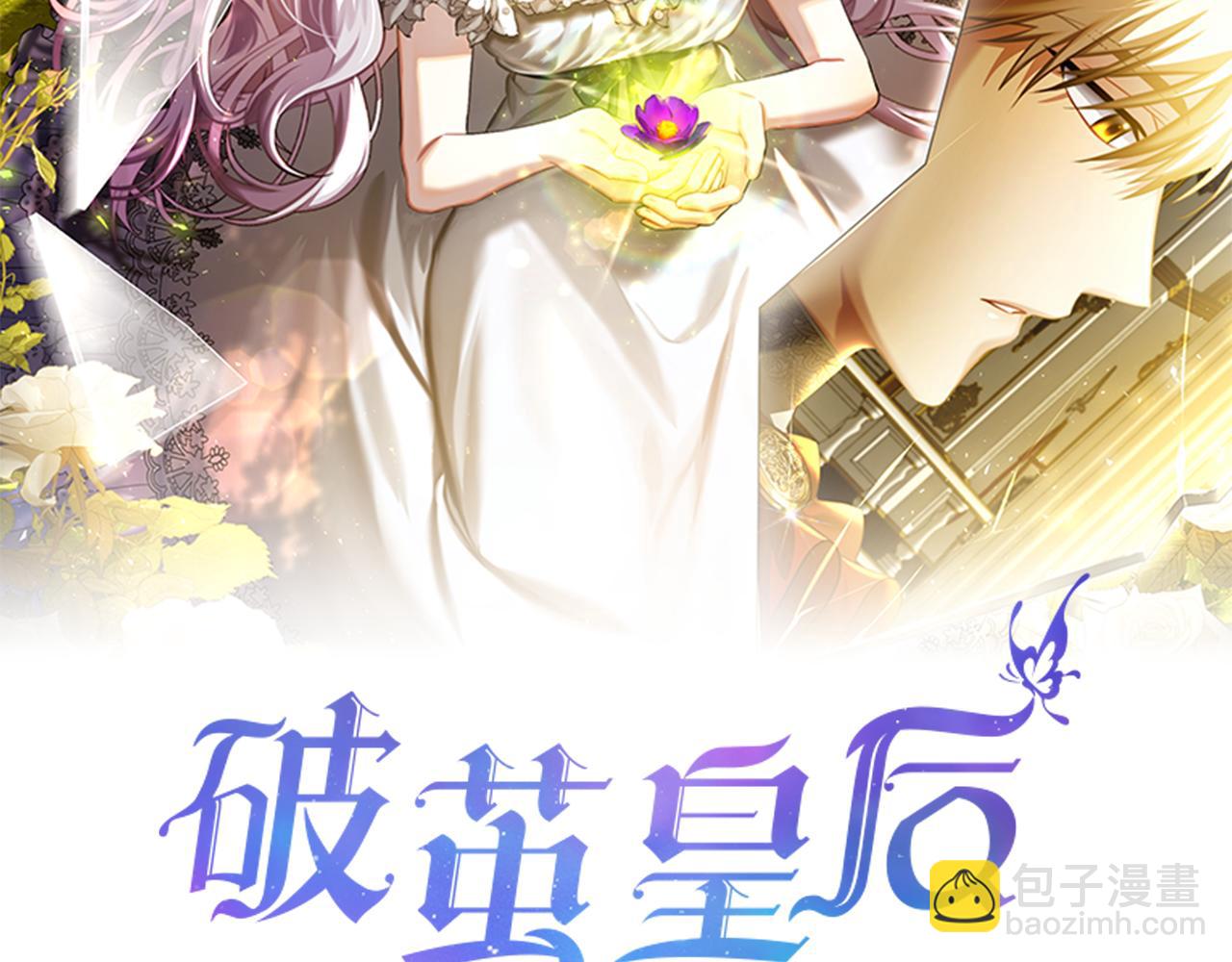 🍝破茧皇后 第47话 英雄难过美人关 第14页