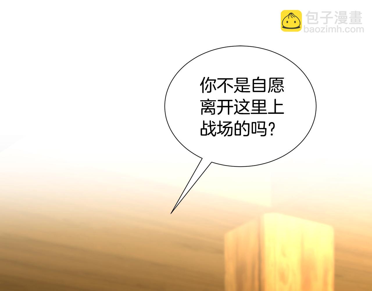🍝破茧皇后 第47话 英雄难过美人关 第17页