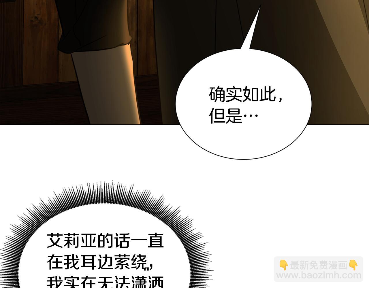 🍝破茧皇后 第47话 英雄难过美人关 第20页