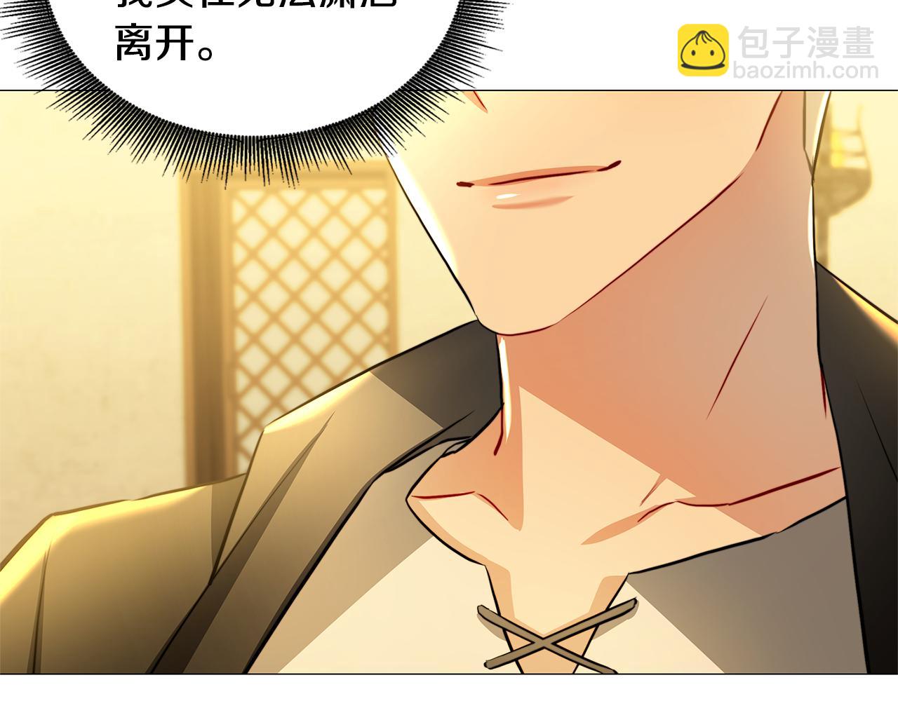 🍝破茧皇后 第47话 英雄难过美人关 第21页
