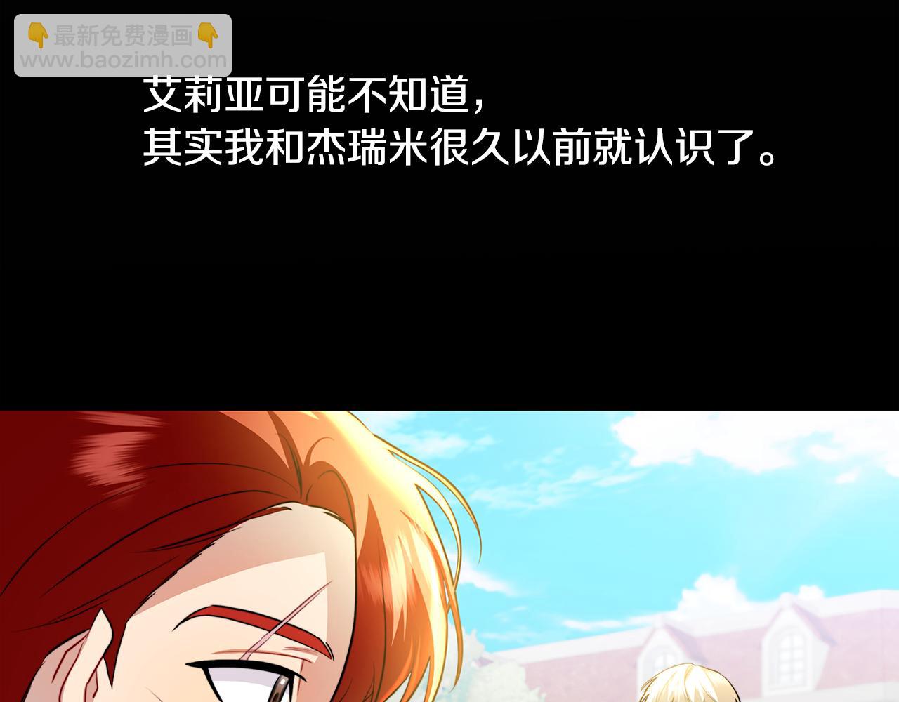 🍝破茧皇后 第47话 英雄难过美人关 第26页