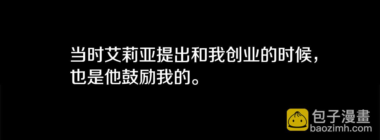 🍝破茧皇后 第47话 英雄难过美人关 第28页