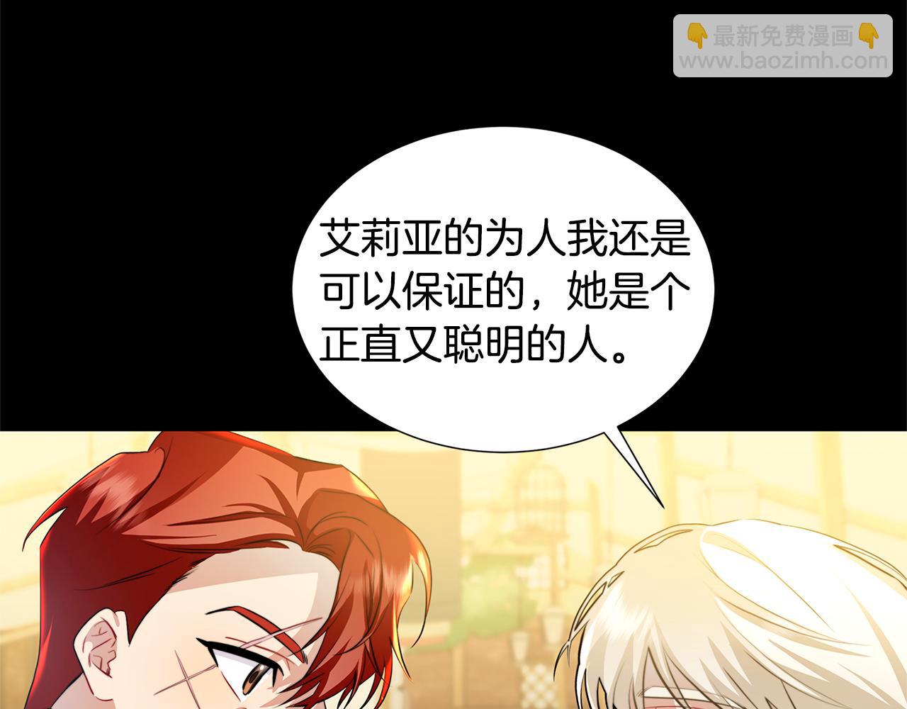🍝破茧皇后 第47话 英雄难过美人关 第29页