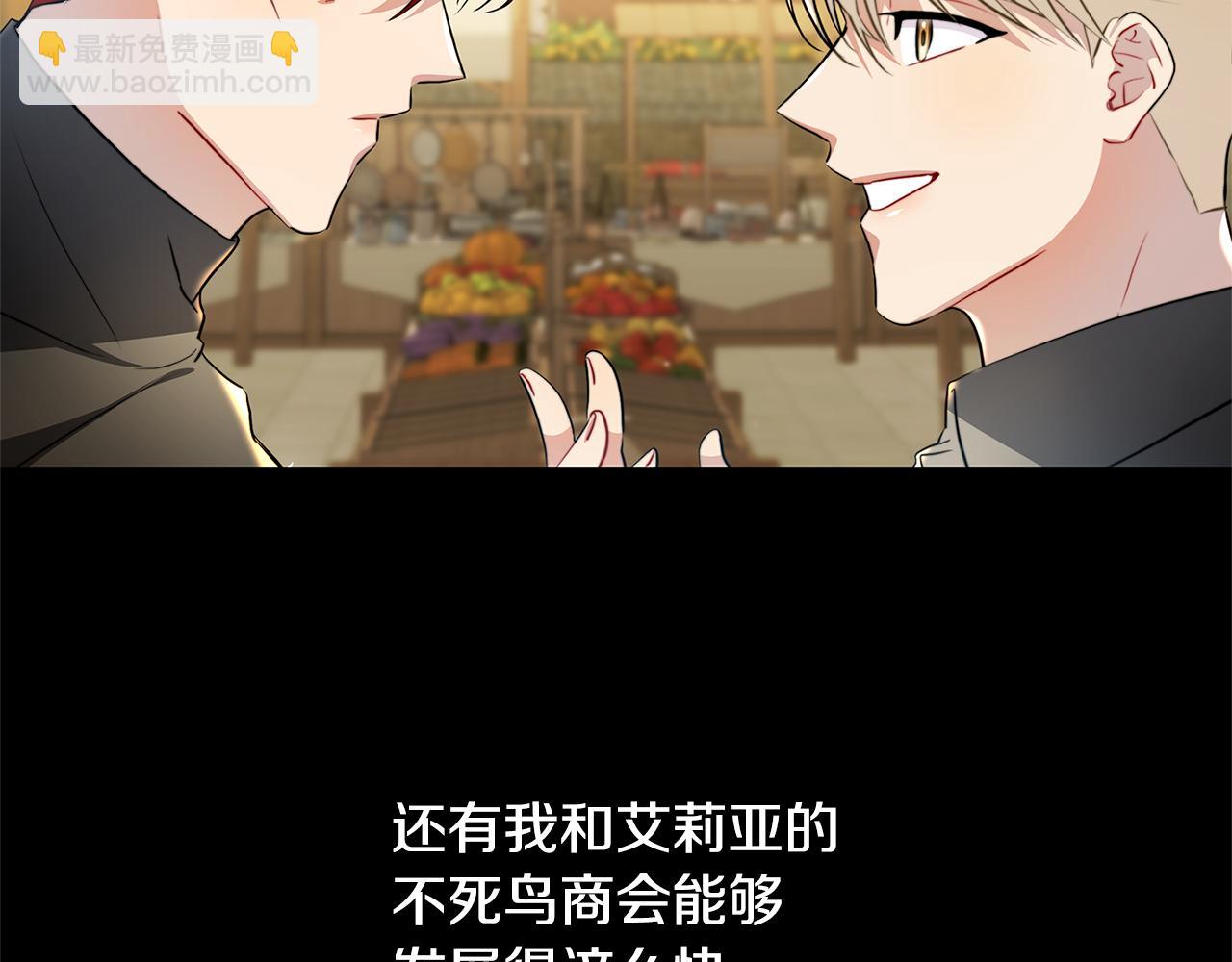 🍝破茧皇后 第47话 英雄难过美人关 第30页