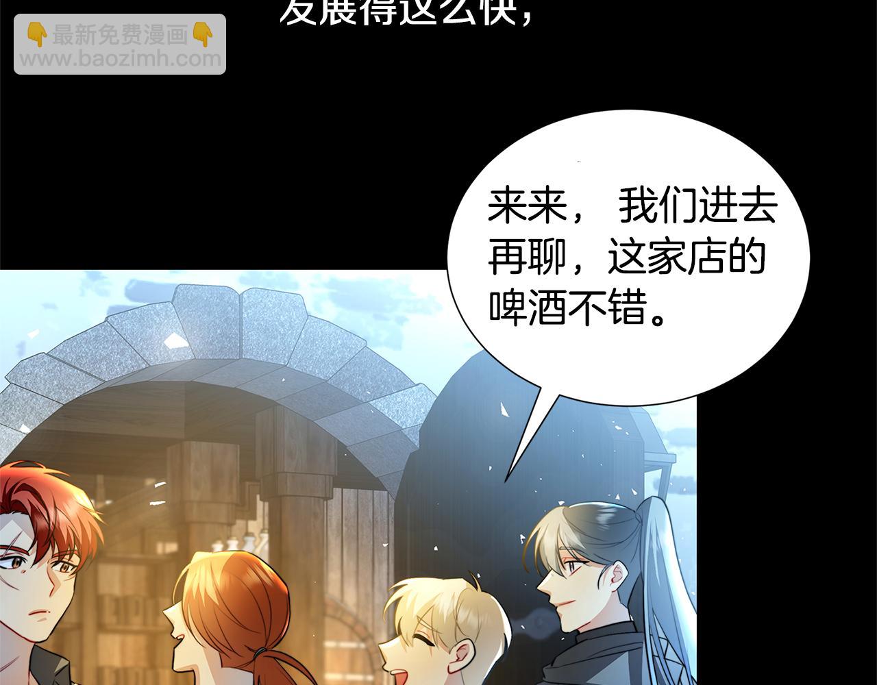 🍝破茧皇后 第47话 英雄难过美人关 第31页
