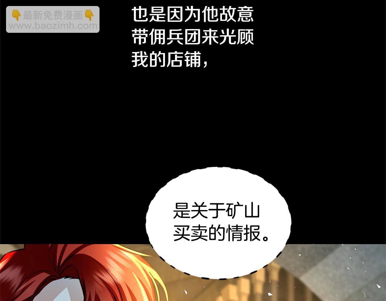 🍝破茧皇后 第47话 英雄难过美人关 第33页