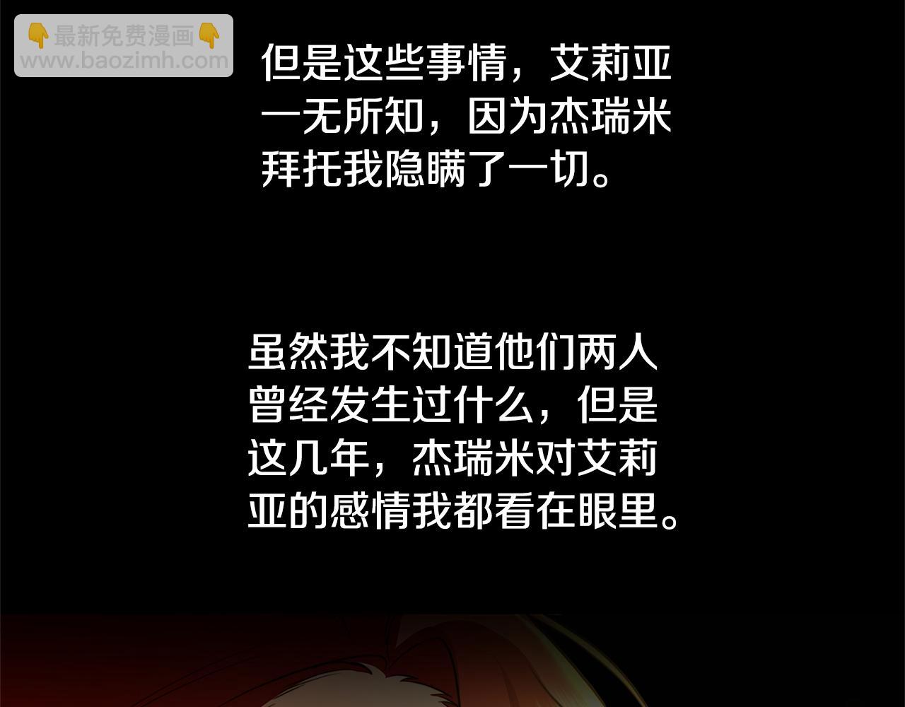 🍝破茧皇后 第47话 英雄难过美人关 第39页