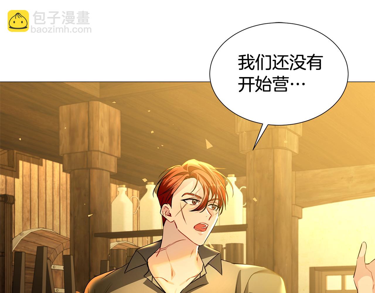 🍝破茧皇后 第47话 英雄难过美人关 第4页