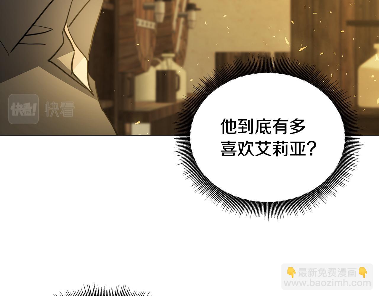 🍝破茧皇后 第47话 英雄难过美人关 第41页