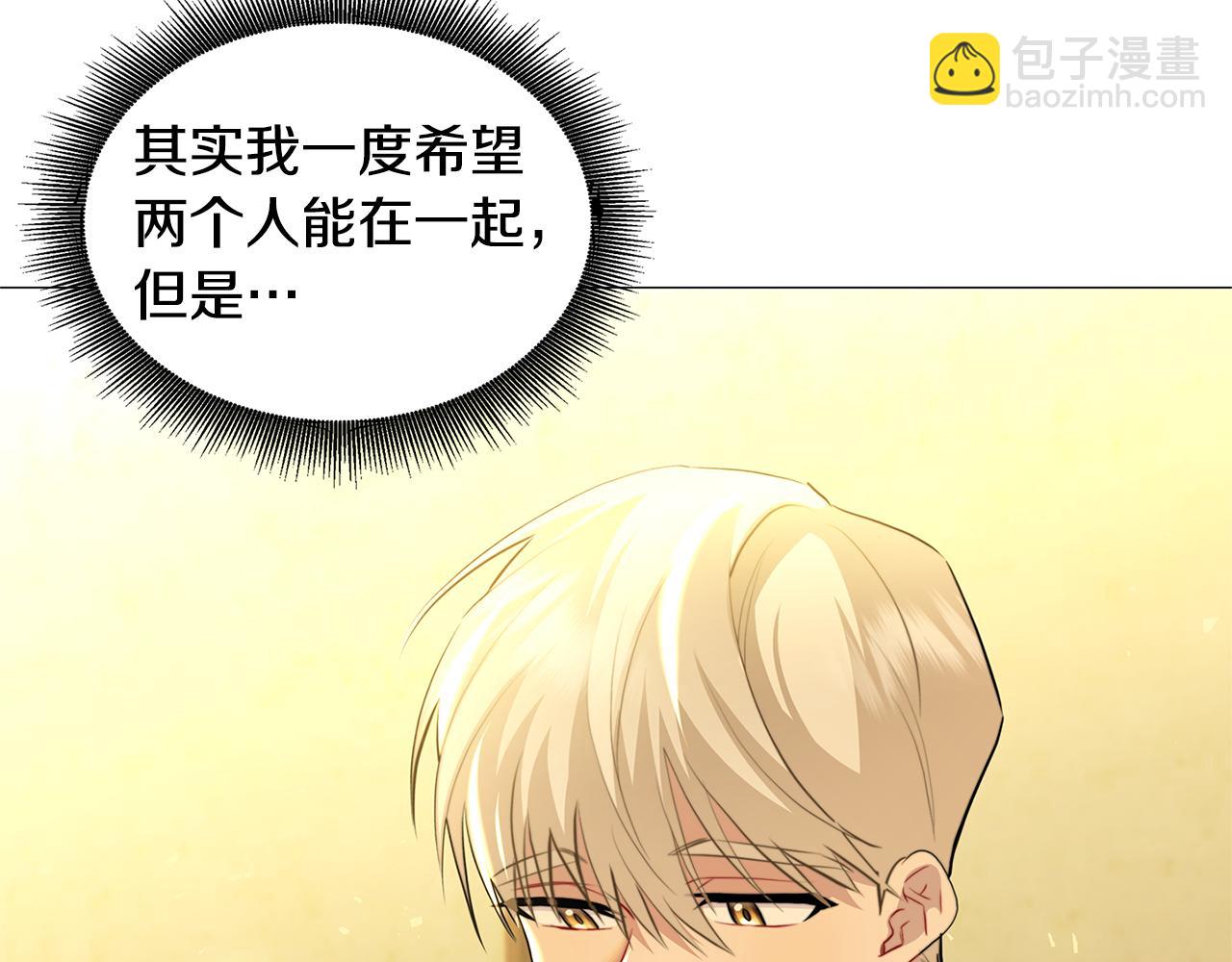 🍝破茧皇后 第47话 英雄难过美人关 第42页
