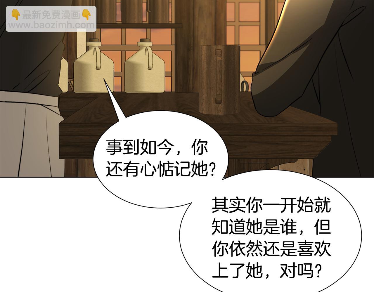 🍝破茧皇后 第47话 英雄难过美人关 第48页