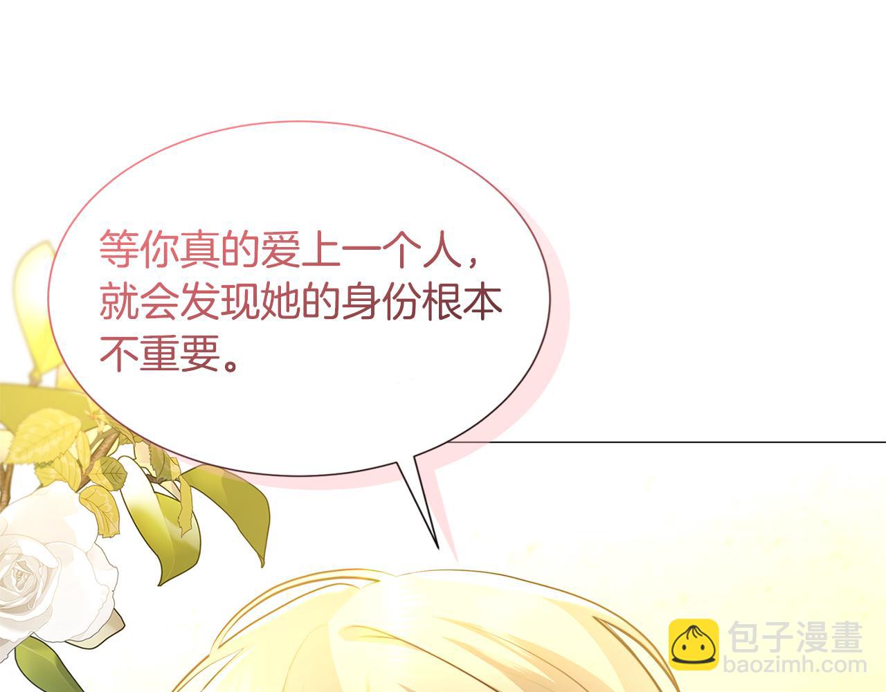 🍝破茧皇后 第47话 英雄难过美人关 第50页