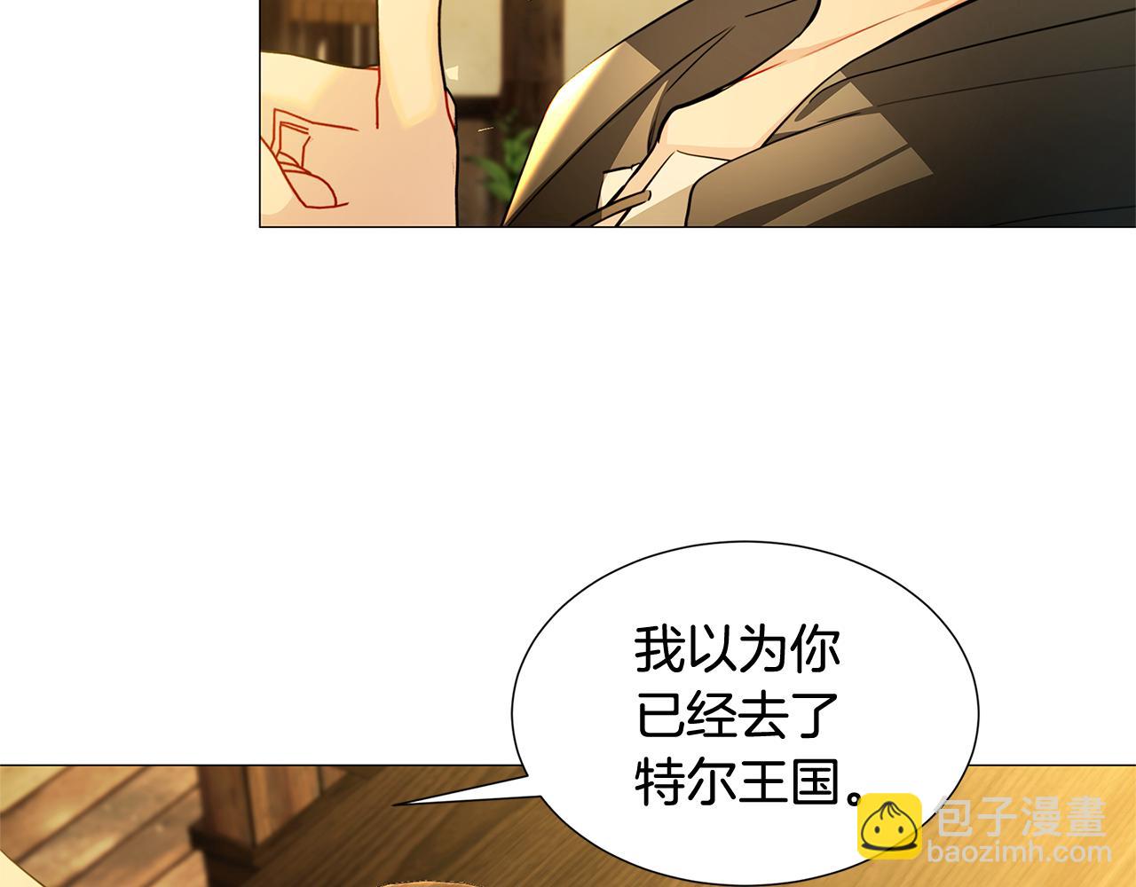 🍝破茧皇后 第47话 英雄难过美人关 第7页