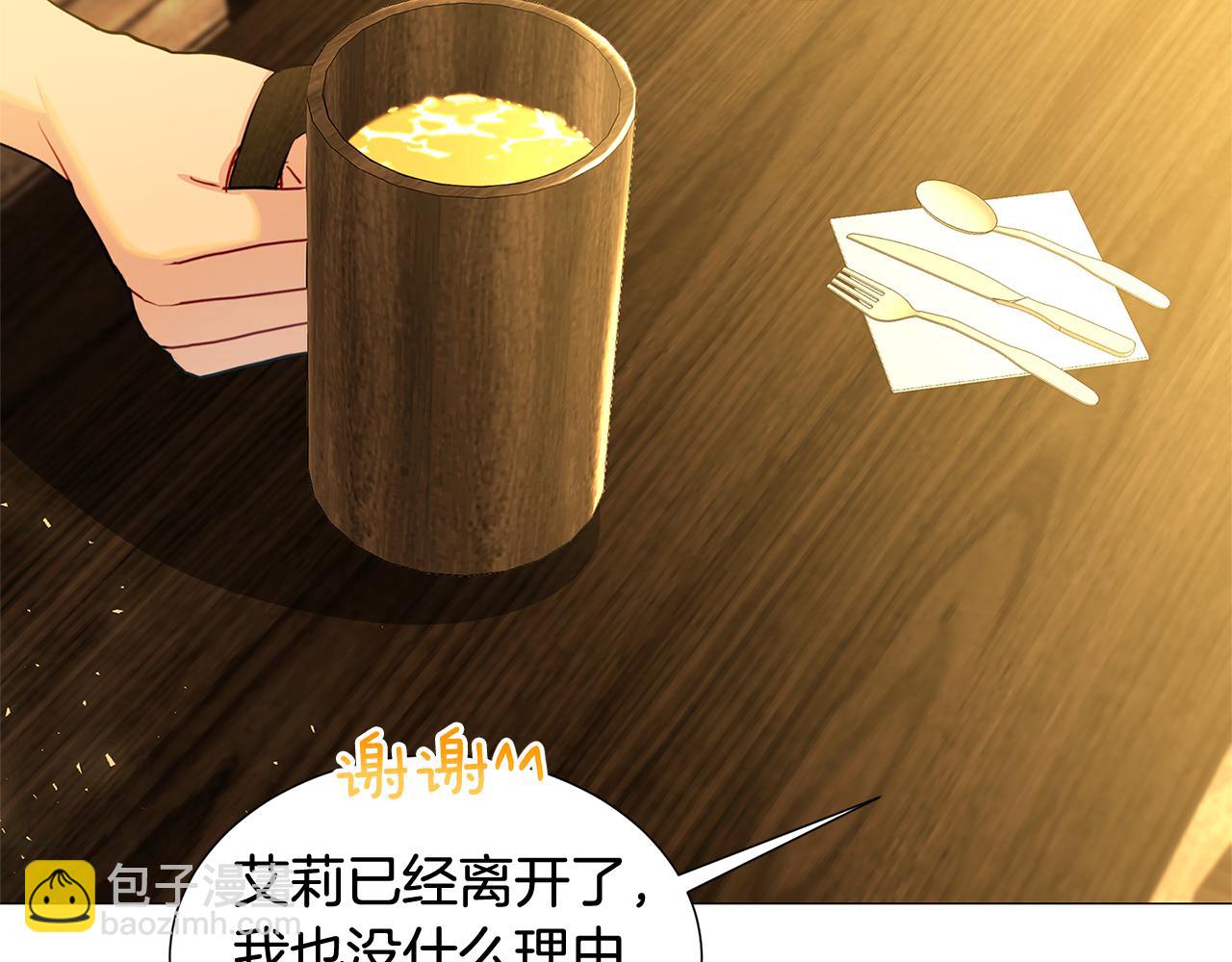 🍝破茧皇后 第47话 英雄难过美人关 第8页