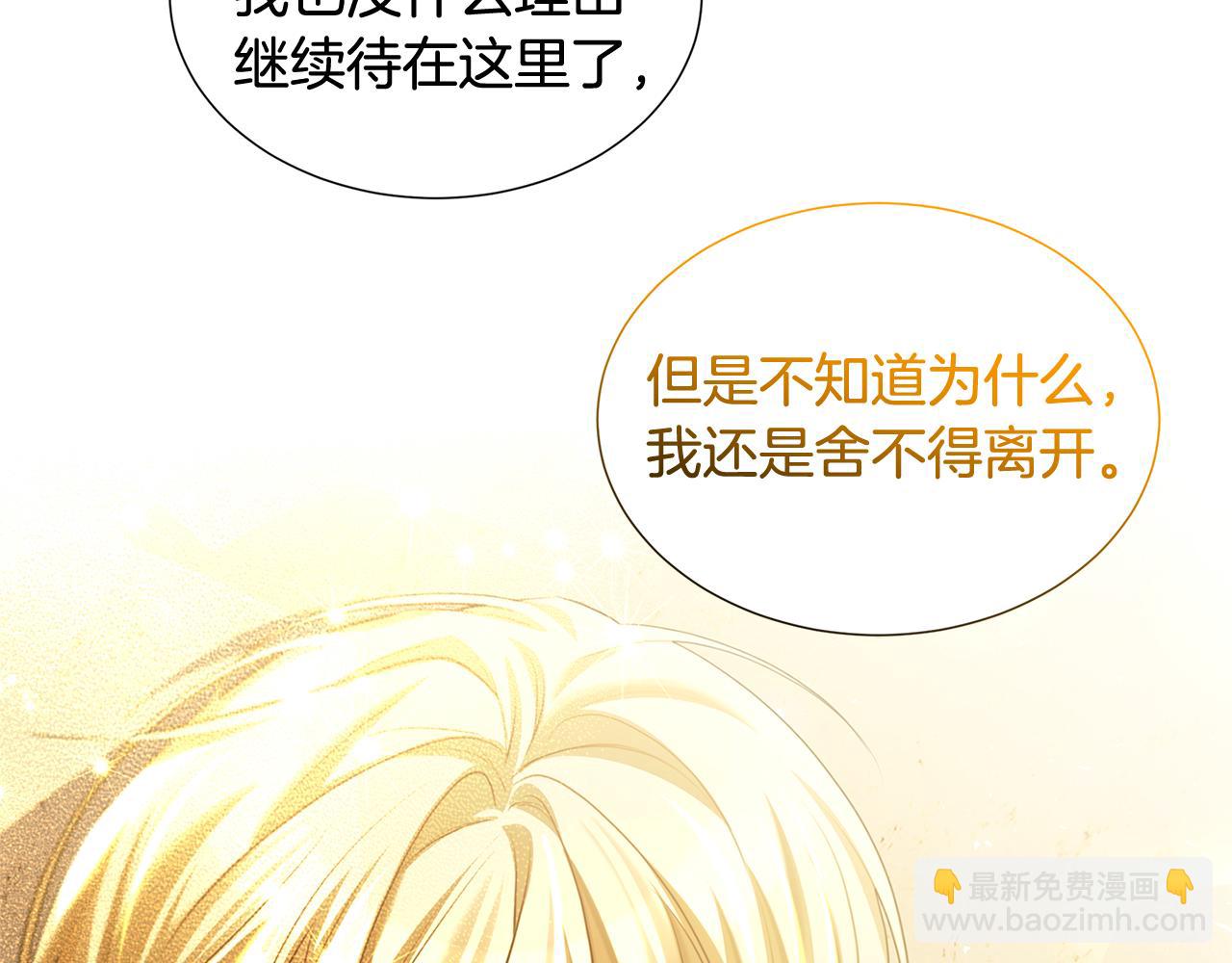 🍝破茧皇后 第47话 英雄难过美人关 第9页