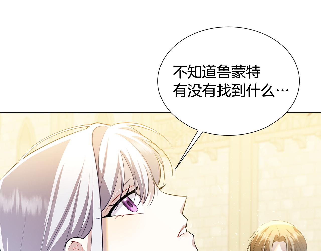 🍝破茧皇后 第49话 开庭准备 第1页