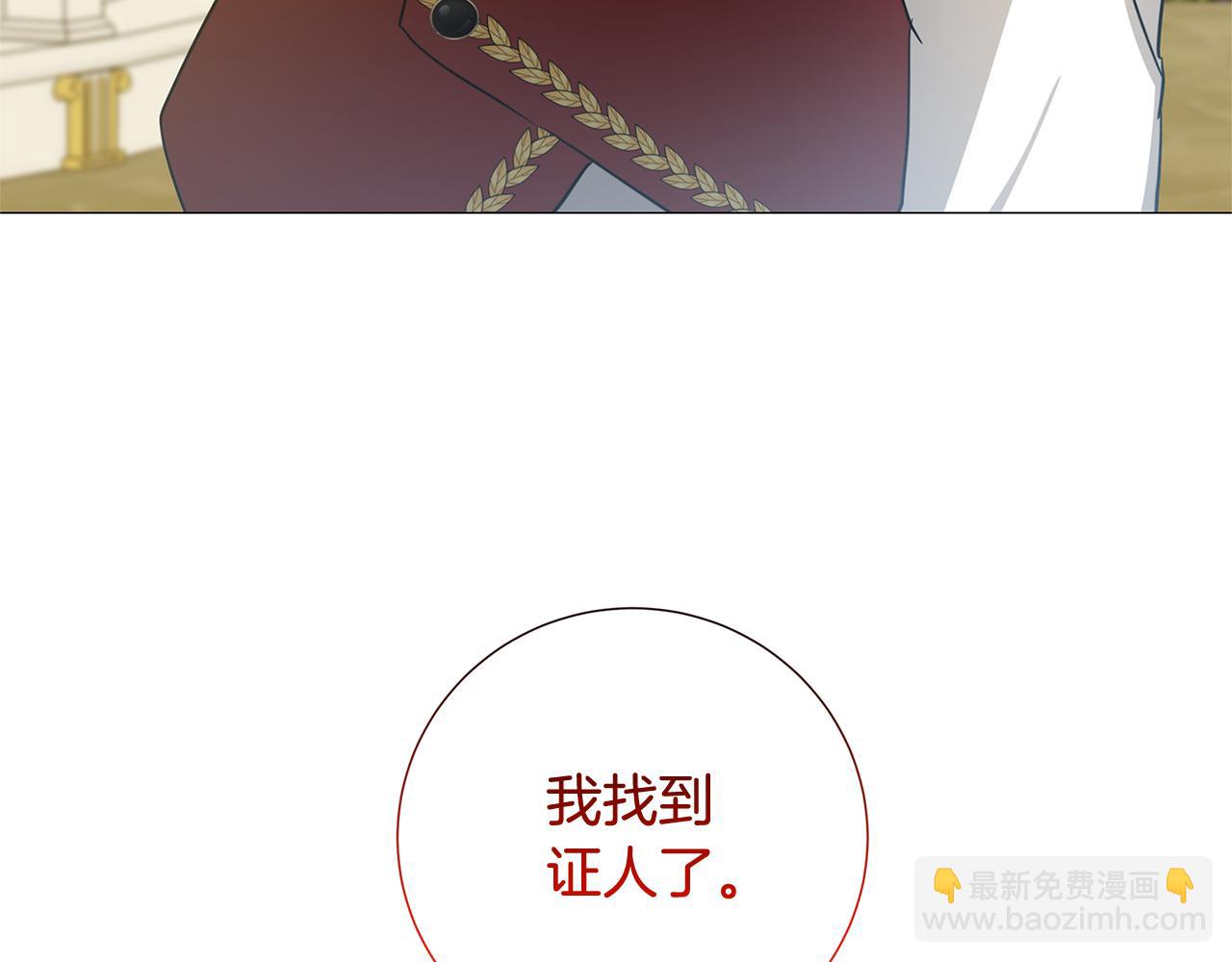 🍝破茧皇后 第49话 开庭准备 第10页