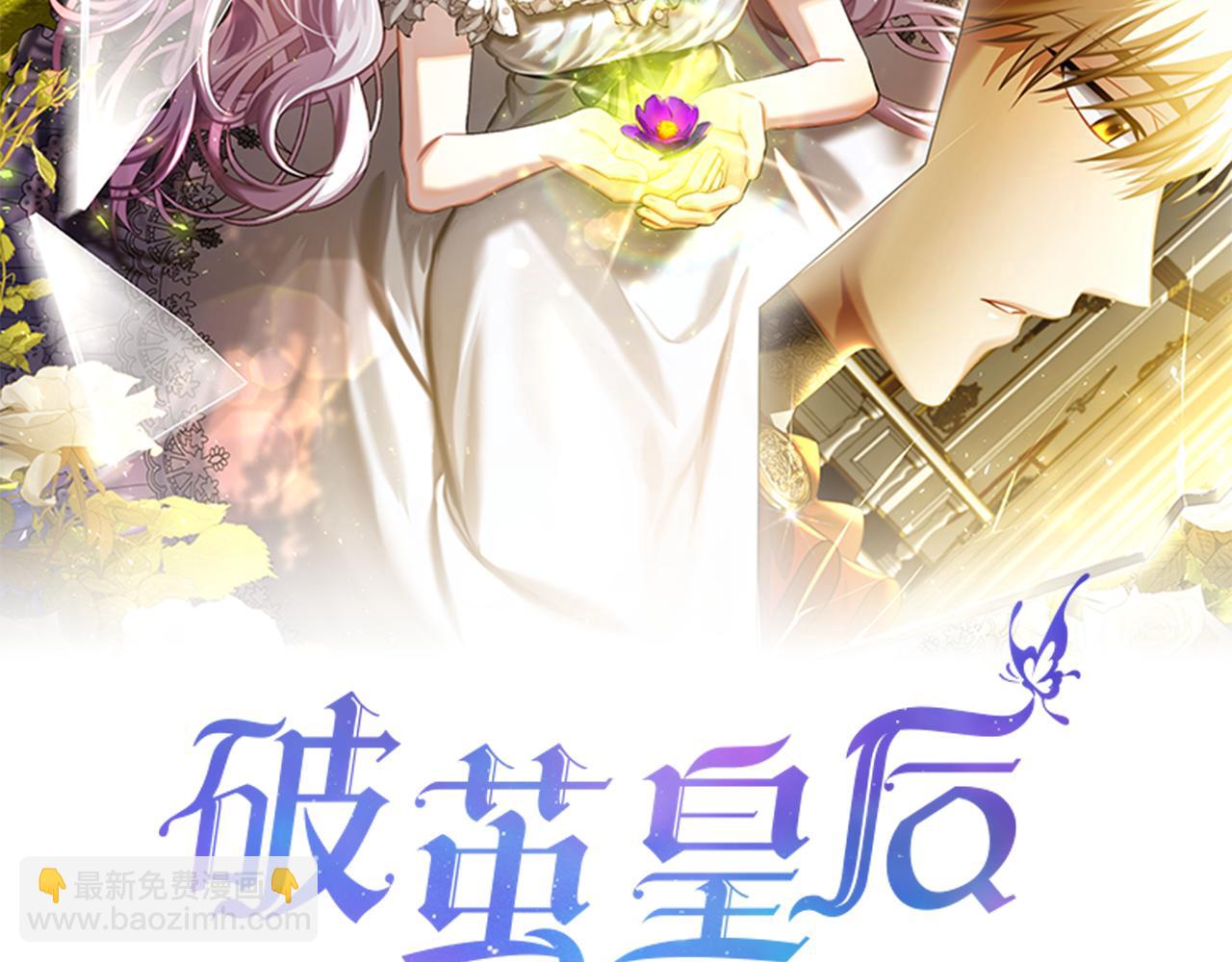 🍝破茧皇后 第49话 开庭准备 第13页