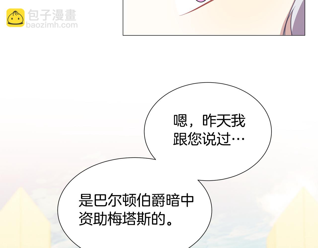 🍝破茧皇后 第49话 开庭准备 第17页