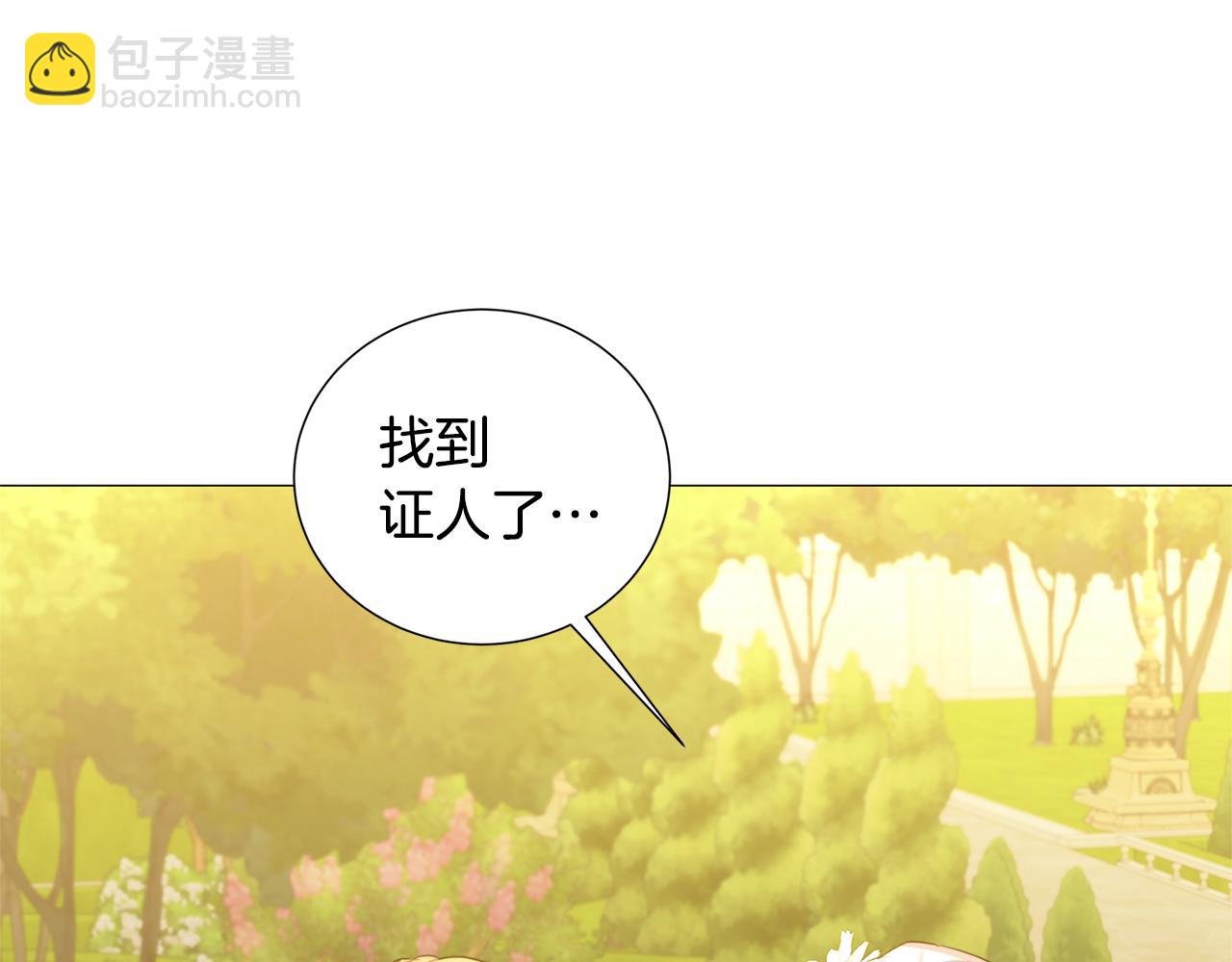 🍝破茧皇后 第49话 开庭准备 第22页