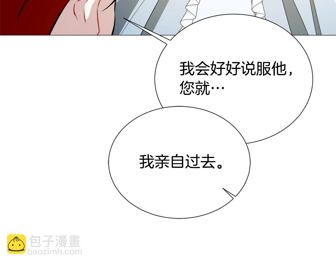🍝破茧皇后 第49话 开庭准备 第24页