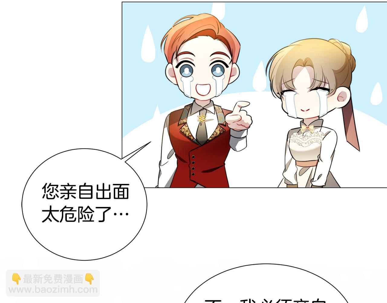 🍝破茧皇后 第49话 开庭准备 第27页