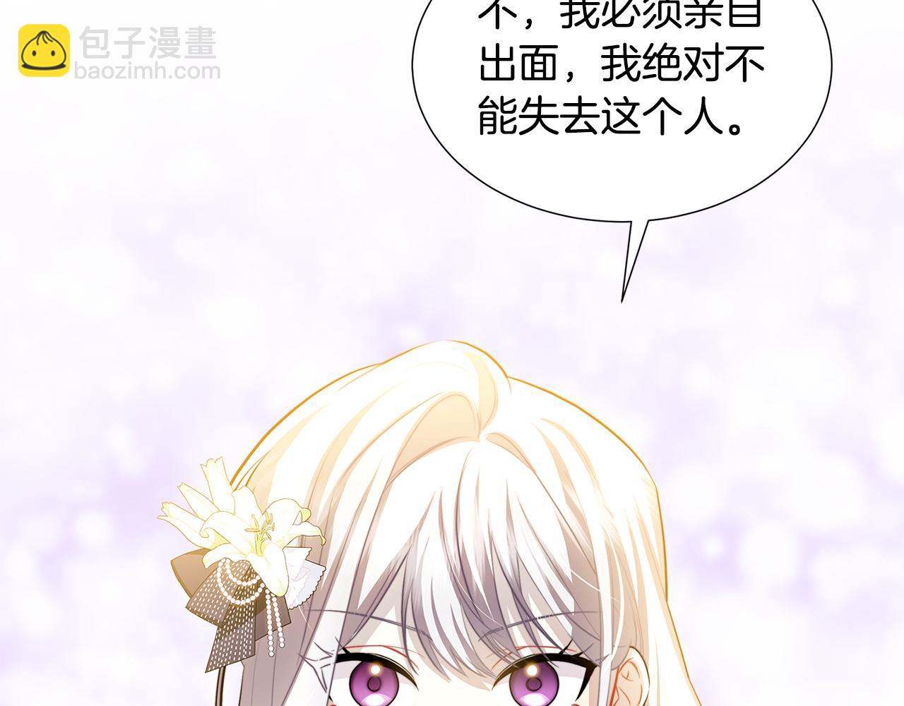 🍝破茧皇后 第49话 开庭准备 第28页