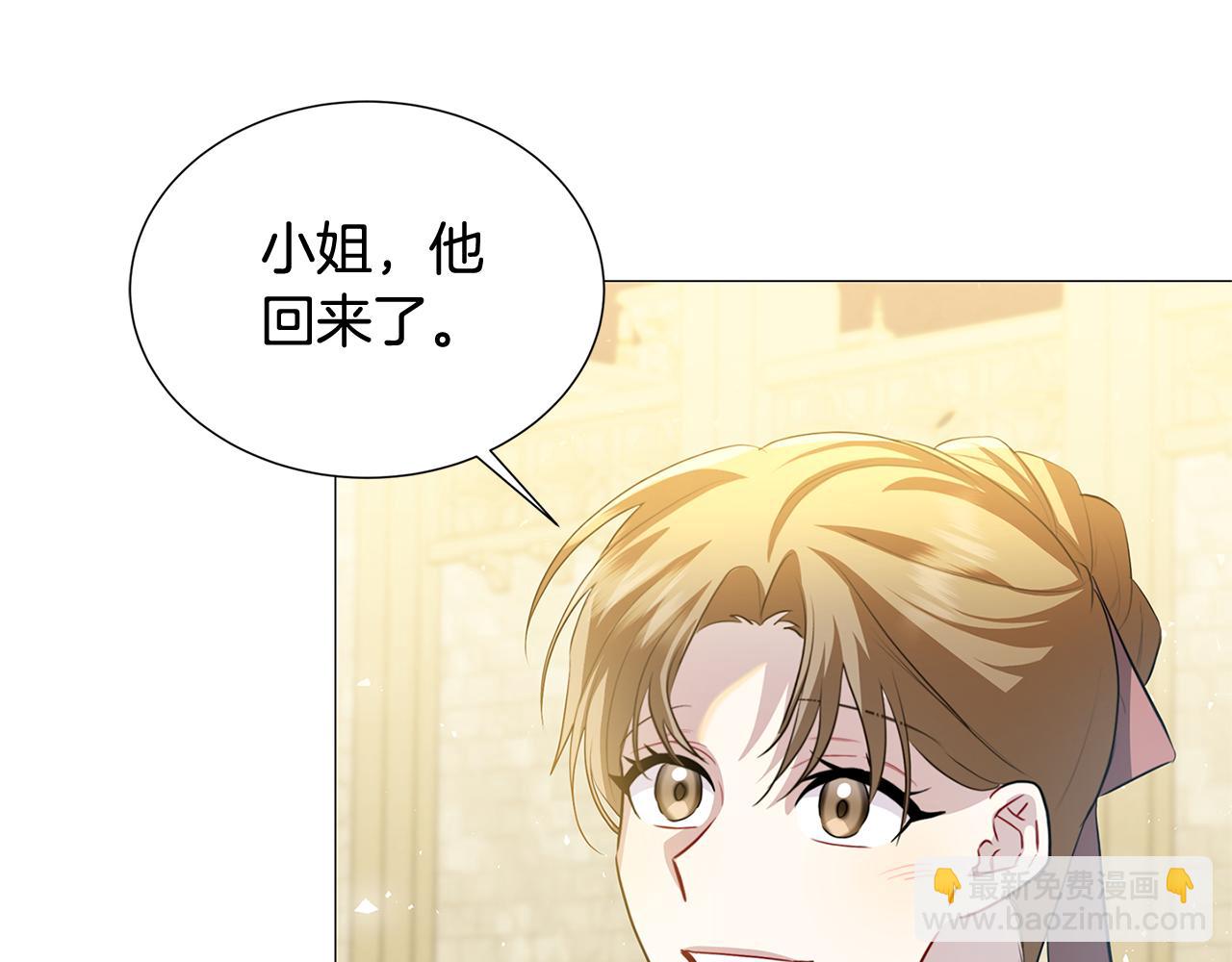 🍝破茧皇后 第49话 开庭准备 第3页