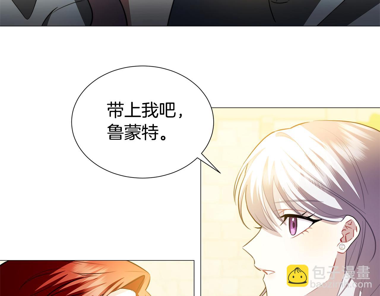 🍝破茧皇后 第49话 开庭准备 第30页