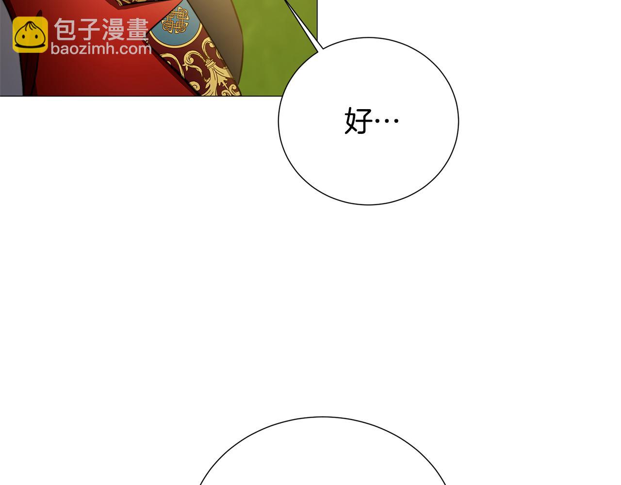 🍝破茧皇后 第49话 开庭准备 第32页