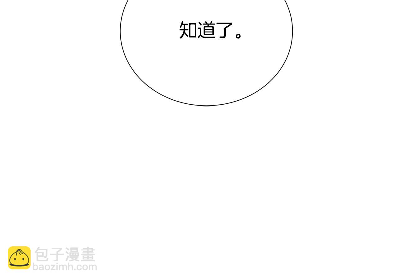 🍝破茧皇后 第49话 开庭准备 第33页