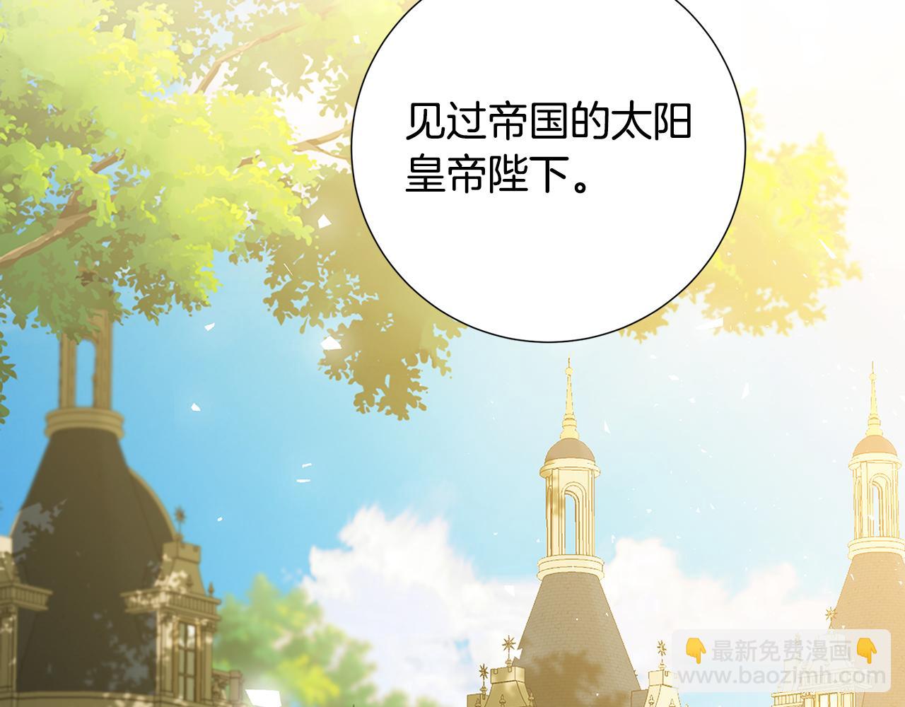 🍝破茧皇后 第49话 开庭准备 第35页