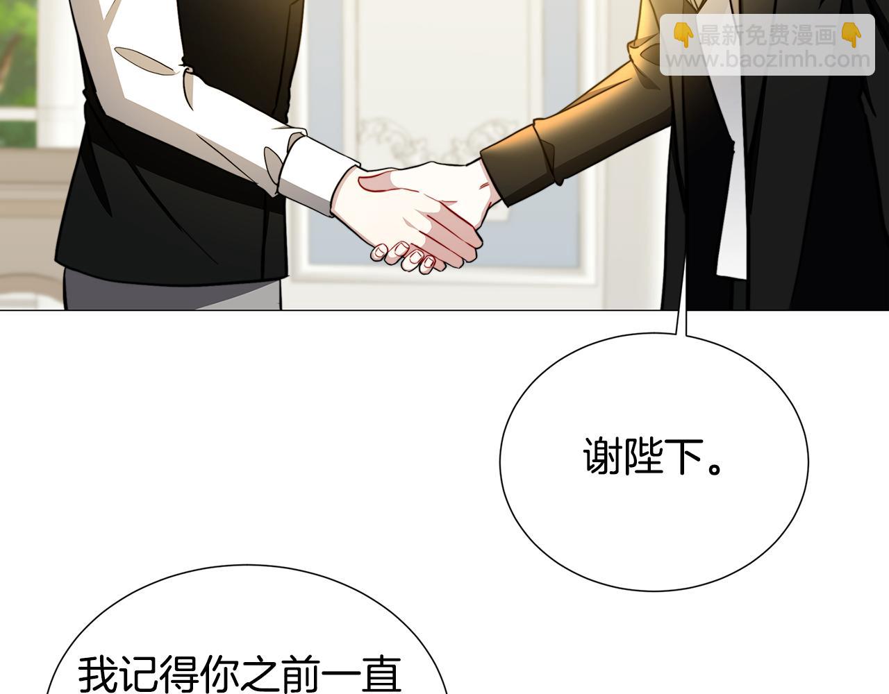 🍝破茧皇后 第49话 开庭准备 第39页