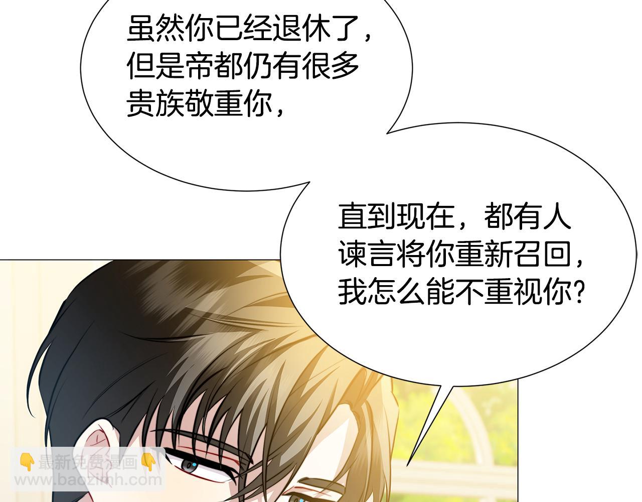🍝破茧皇后 第49话 开庭准备 第43页