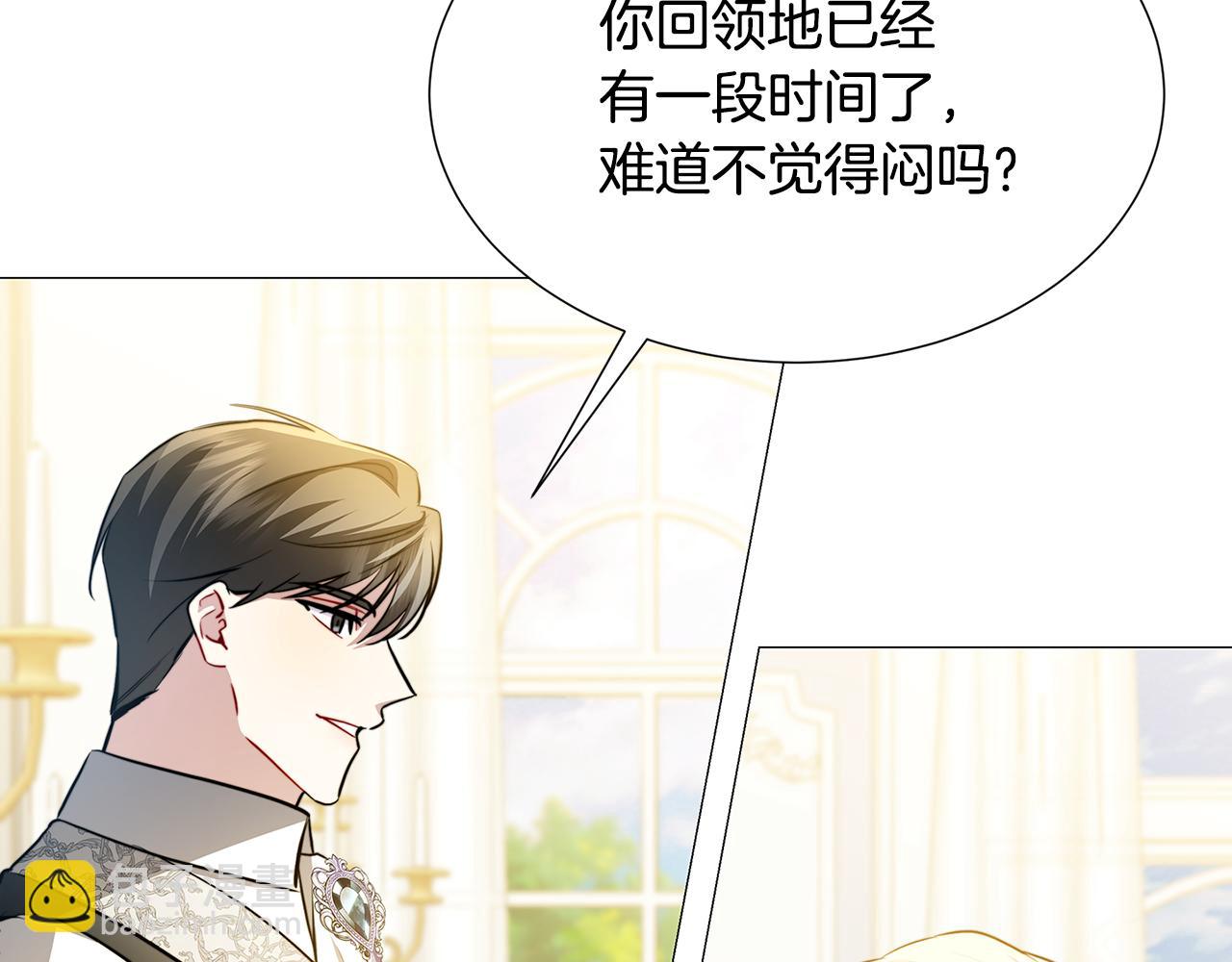 🍝破茧皇后 第49话 开庭准备 第48页