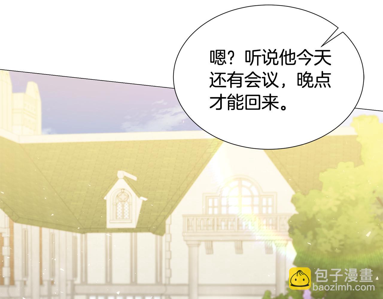 🍝破茧皇后 第49话 开庭准备 第5页