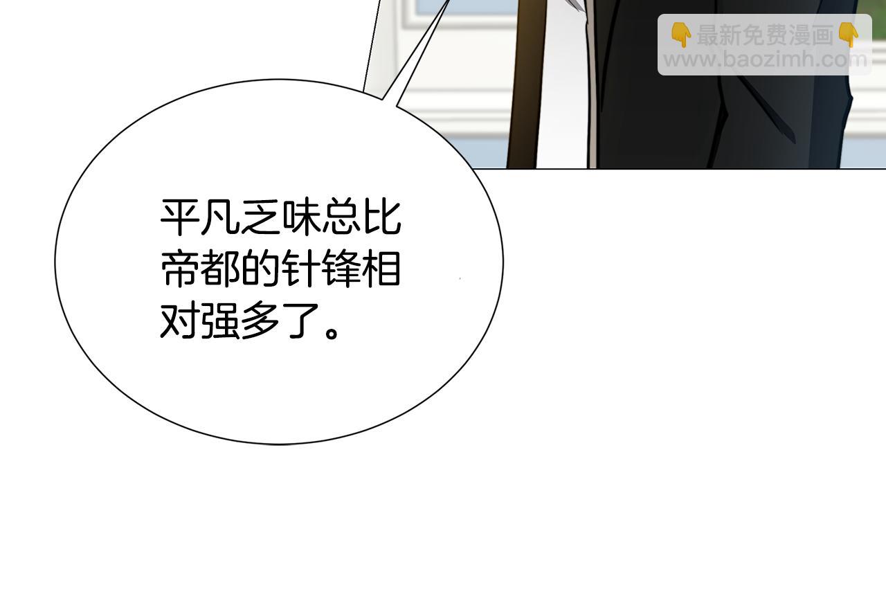 🍝破茧皇后 第49话 开庭准备 第50页