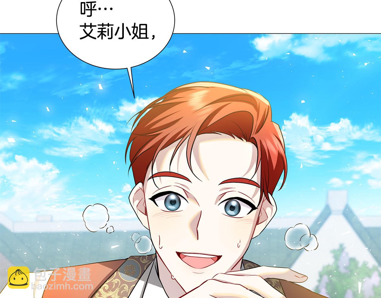 🍝破茧皇后 第49话 开庭准备 第8页