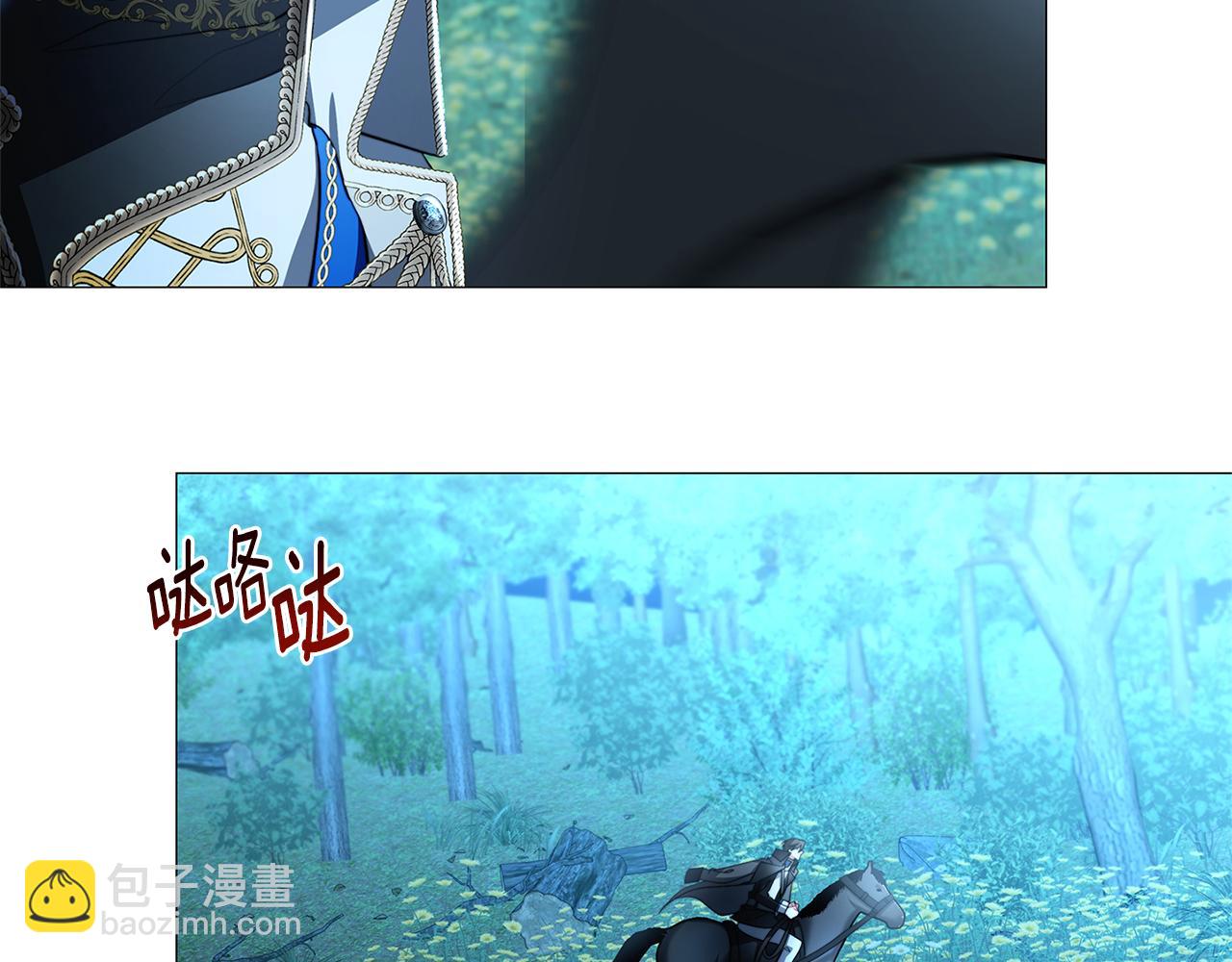 🍝破茧皇后 第51话 蠢钝如猪 第10页