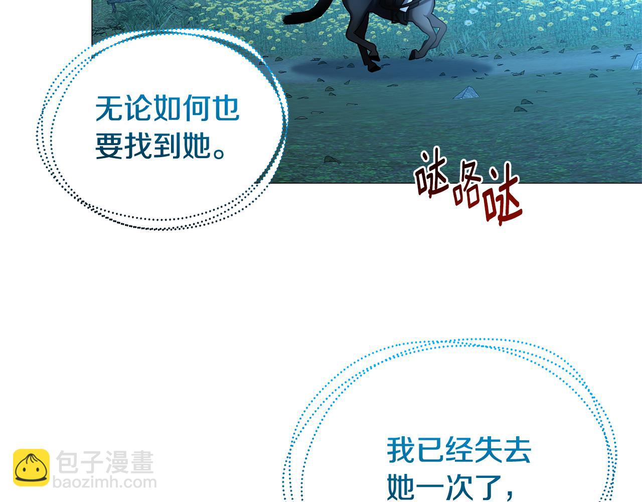 🍝破茧皇后 第51话 蠢钝如猪 第11页