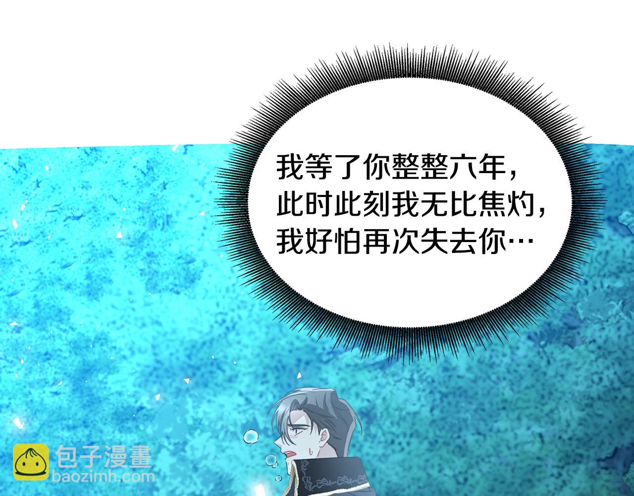 🍝破茧皇后 第51话 蠢钝如猪 第23页