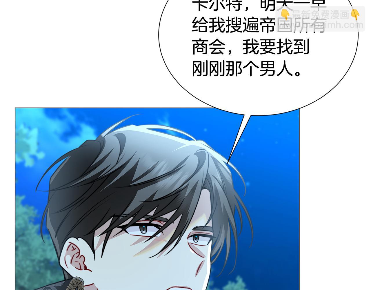 🍝破茧皇后 第51话 蠢钝如猪 第32页