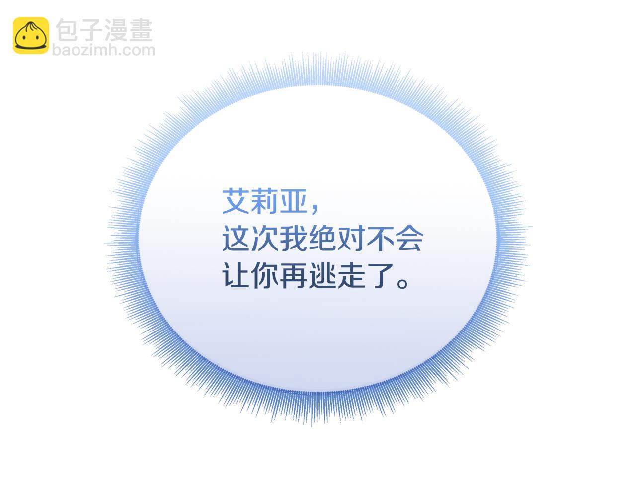 🍝破茧皇后 第51话 蠢钝如猪 第37页