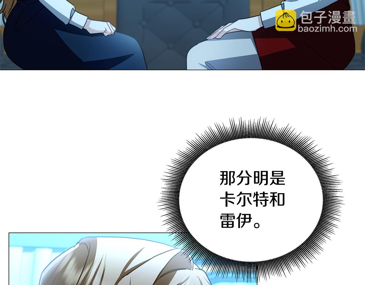 🍝破茧皇后 第51话 蠢钝如猪 第44页