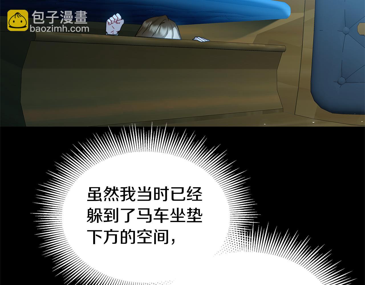 🍝破茧皇后 第51话 蠢钝如猪 第48页