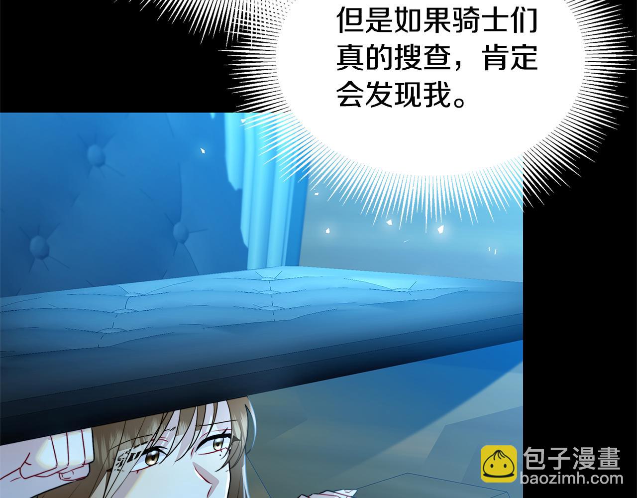 🍝破茧皇后 第51话 蠢钝如猪 第49页