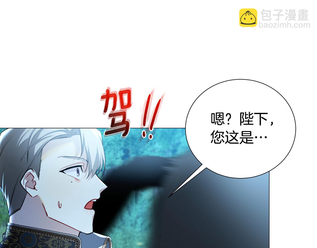 🍝破茧皇后 第51话 蠢钝如猪 第9页