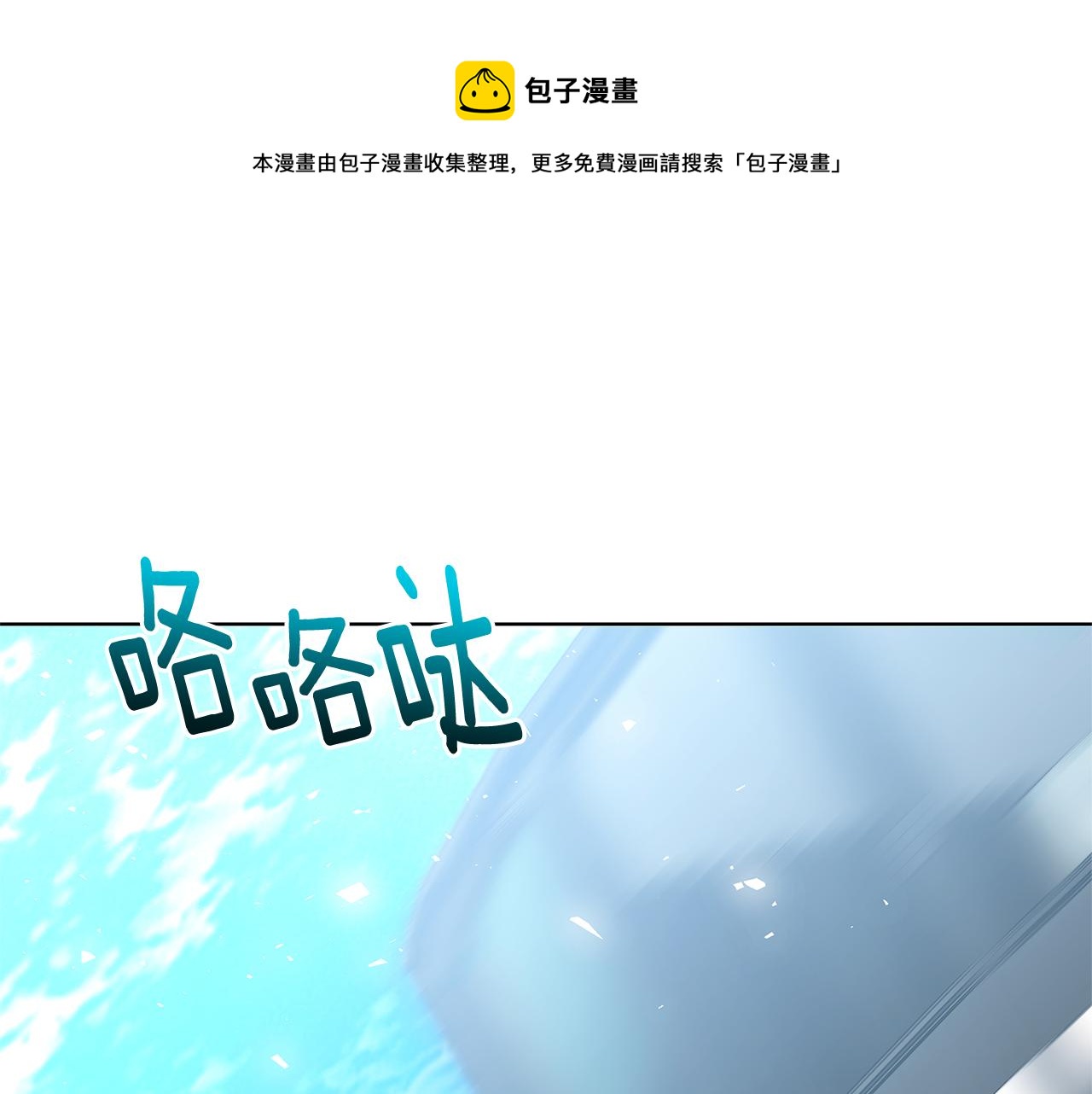 🍝破茧皇后 第53话 无罪 第1页