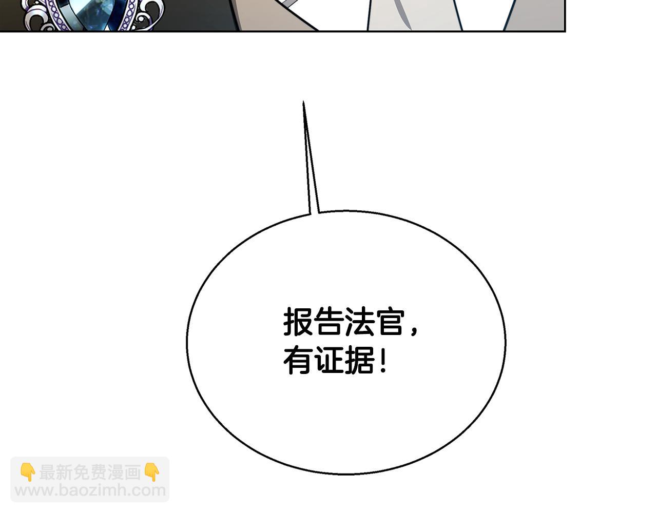 🍝破茧皇后 第53话 无罪 第14页